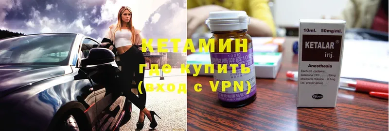 КЕТАМИН VHQ  Гай 